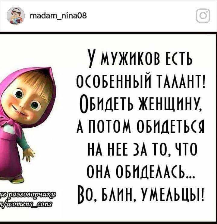 Не надо обижаться картинки