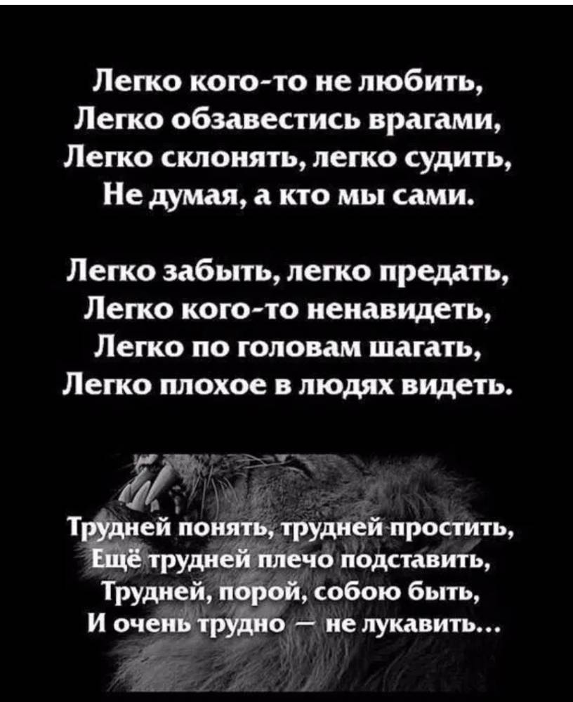 Пожелания врагам и недругам. Я лучший друг и страшный враг. Неверный друг - опасный враг. Бойся равнодушия. Друзья предатели.