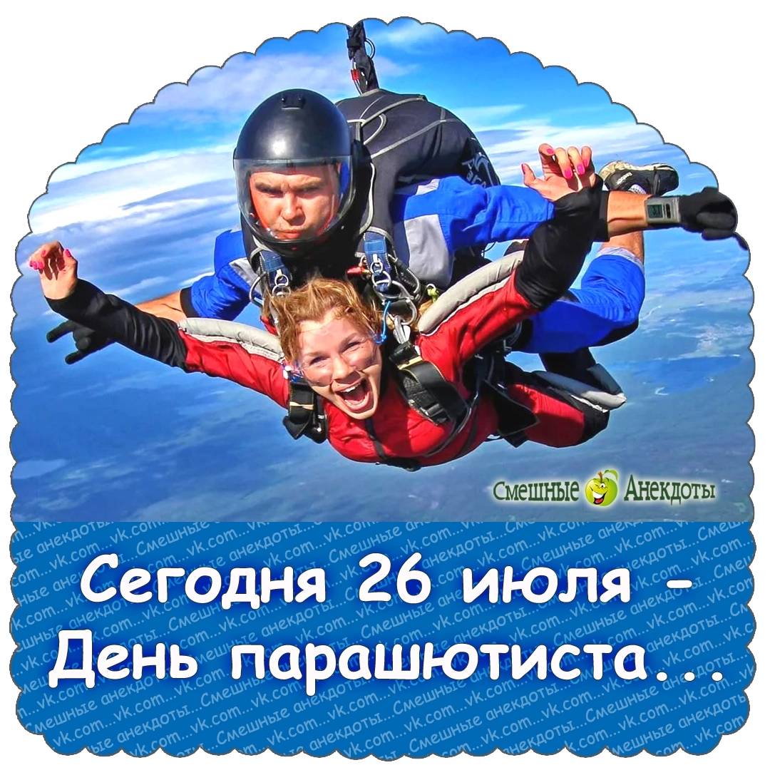 26 июля