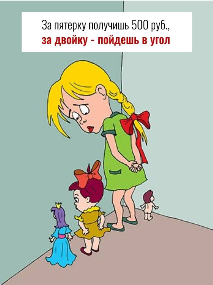 Поставить в угол. Ребенок в углу. Ребенка поставили в угол. Ребенок стоит в углу. Ребенок стоящий в углу рисунок.