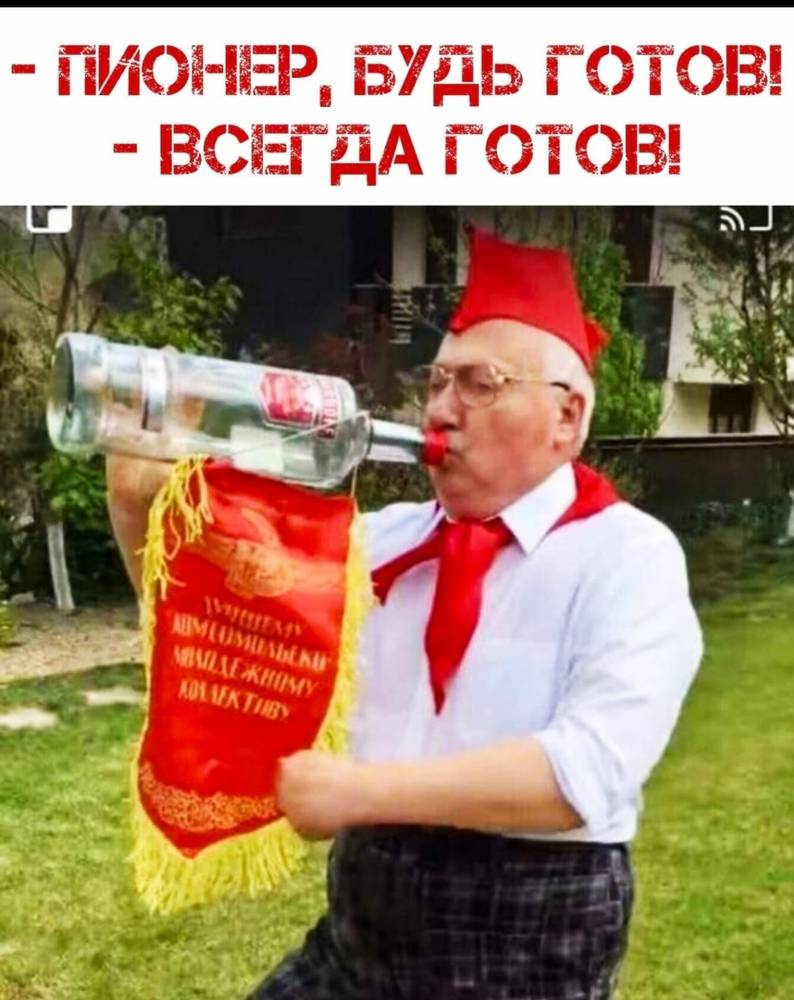 Стикер с днем пионерии. Открытки с днем пионерии 19 мая. Пионеров не едят. День пионерии. Хочу быть пионером.