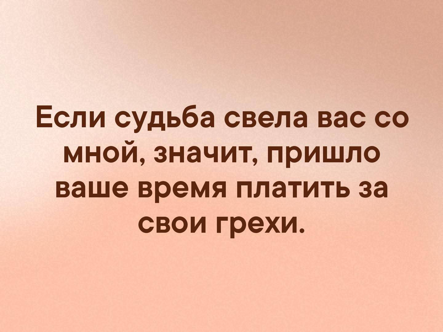 судьба свела нас фанфик фото 7