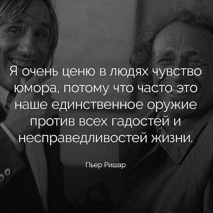 Ощущение требовать. Фразы про несправедливость. Цитаты про несправедливость в жизни. Люди с чувством юмора афоризмы. Высказывания о несправедливости.