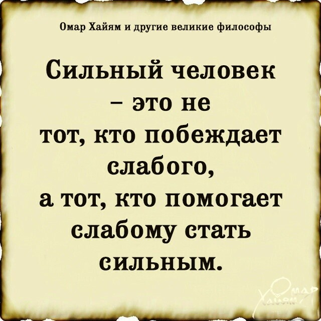 Омар хайям кто это. Омар Хайям стихи. Слова Омара Хайяма. Омар Хайям цитаты о любви. Стихи о любви Омар Хайям.