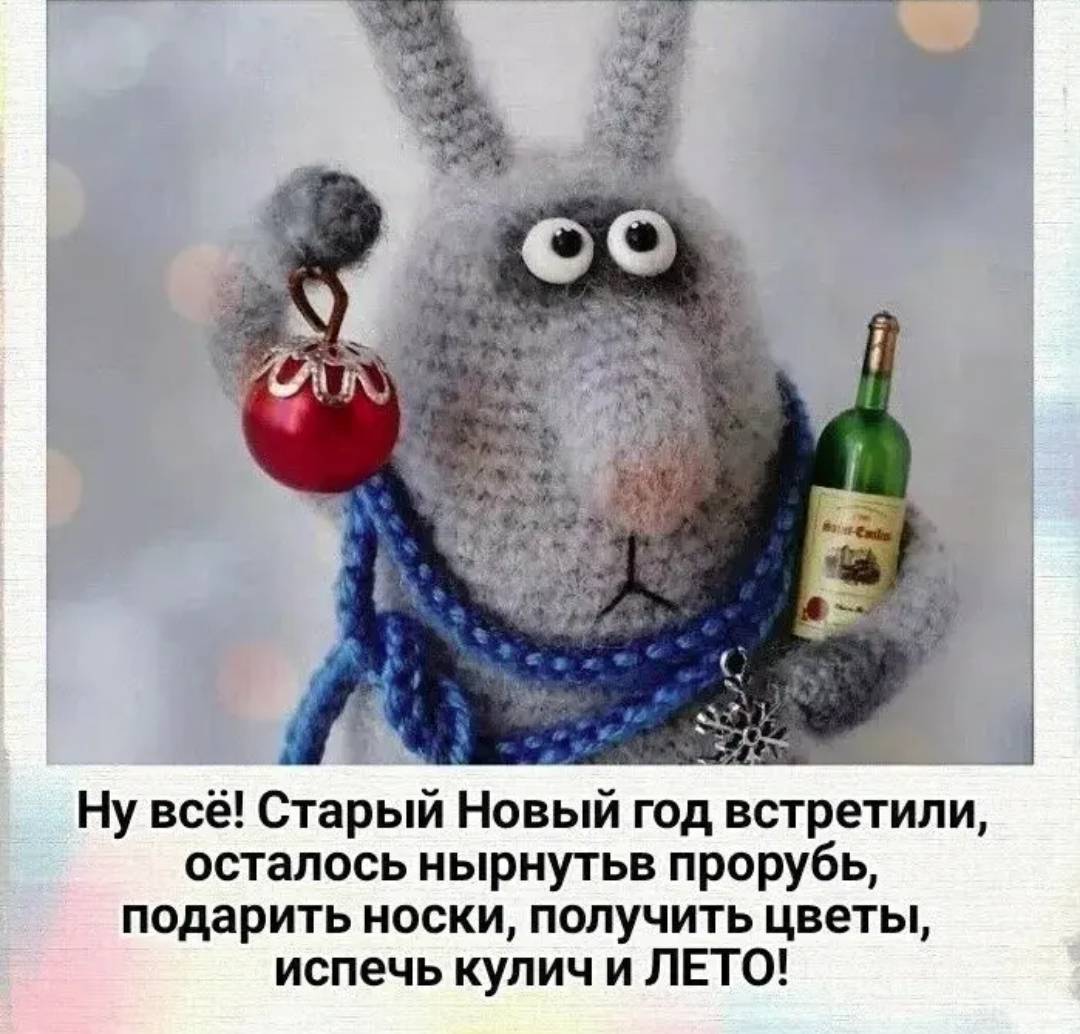 Новый год прошёл но подарок остался фото Новый год прошёл но подарок остался фото
