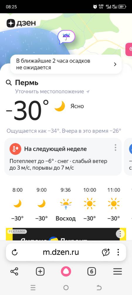 Картинка загружается...