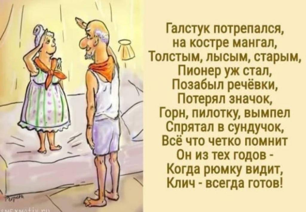 Пионеры юмор картинки