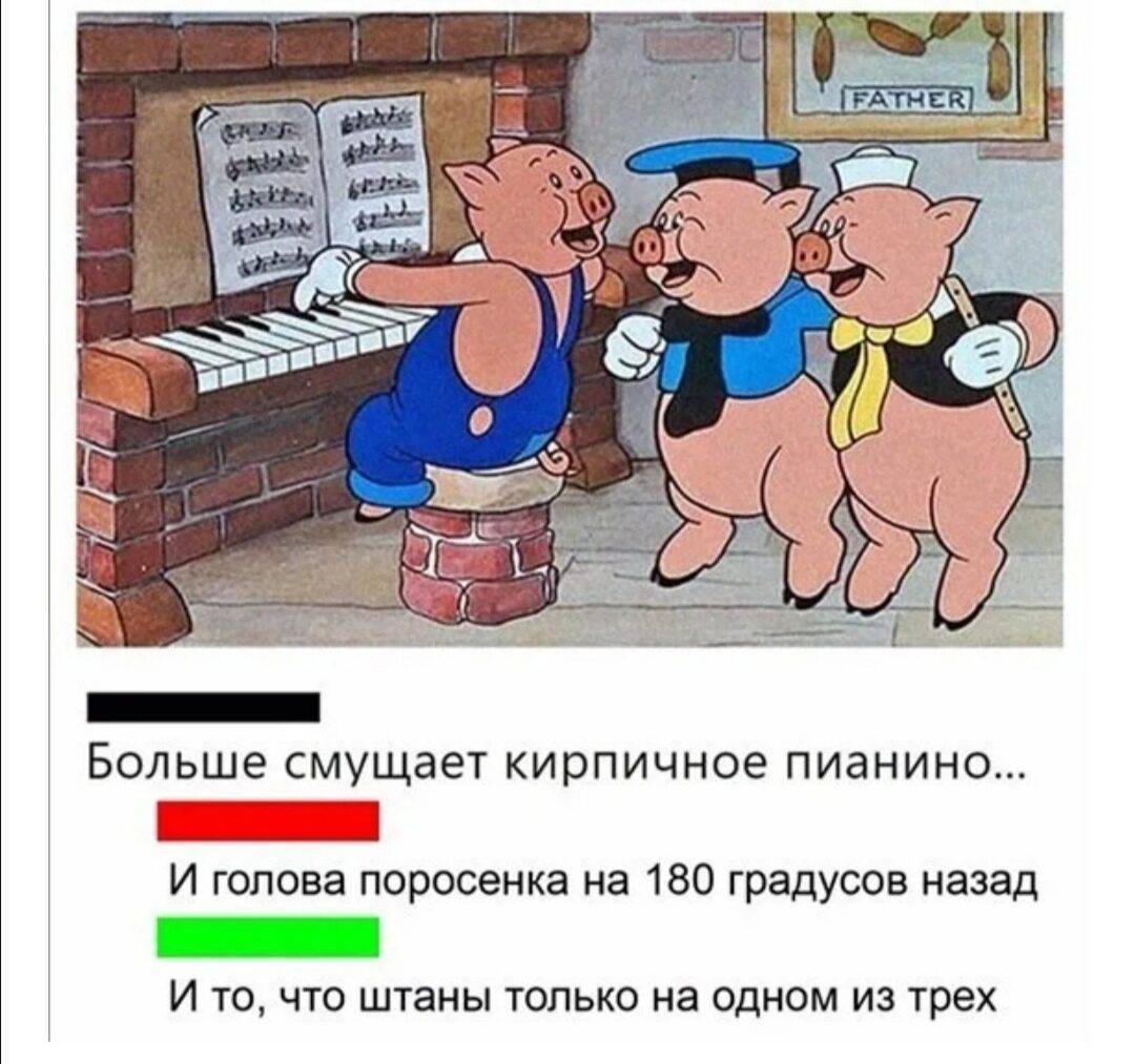 Три поросенка смешные