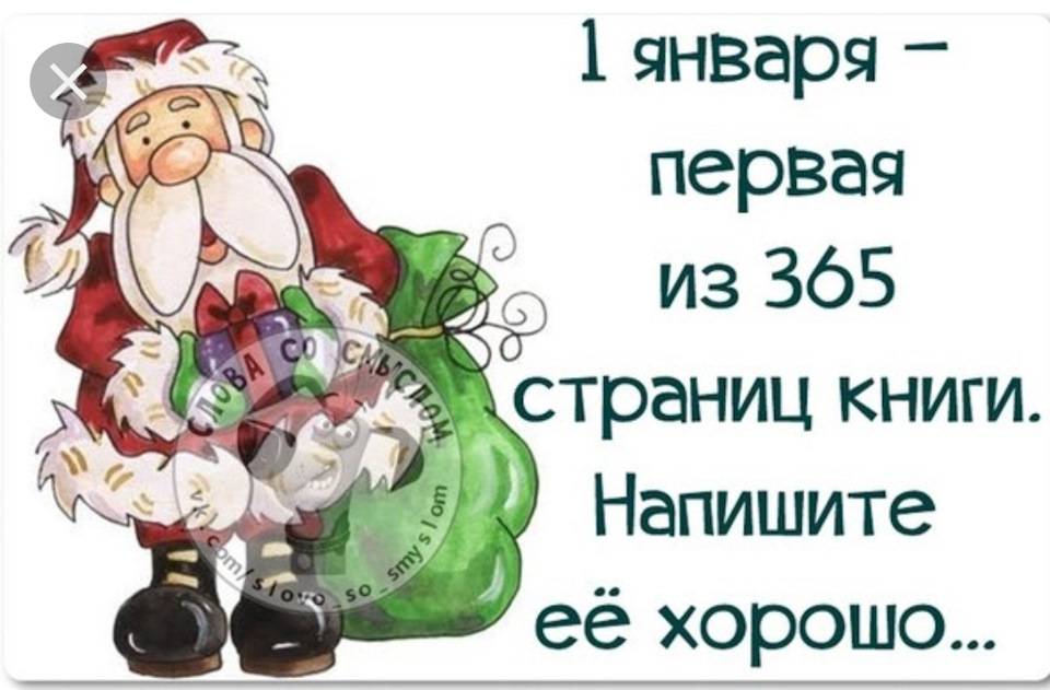 1 Января Новый Год Картинки