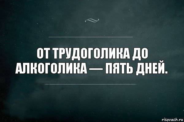 Осталось 6 дней картинки прикольные