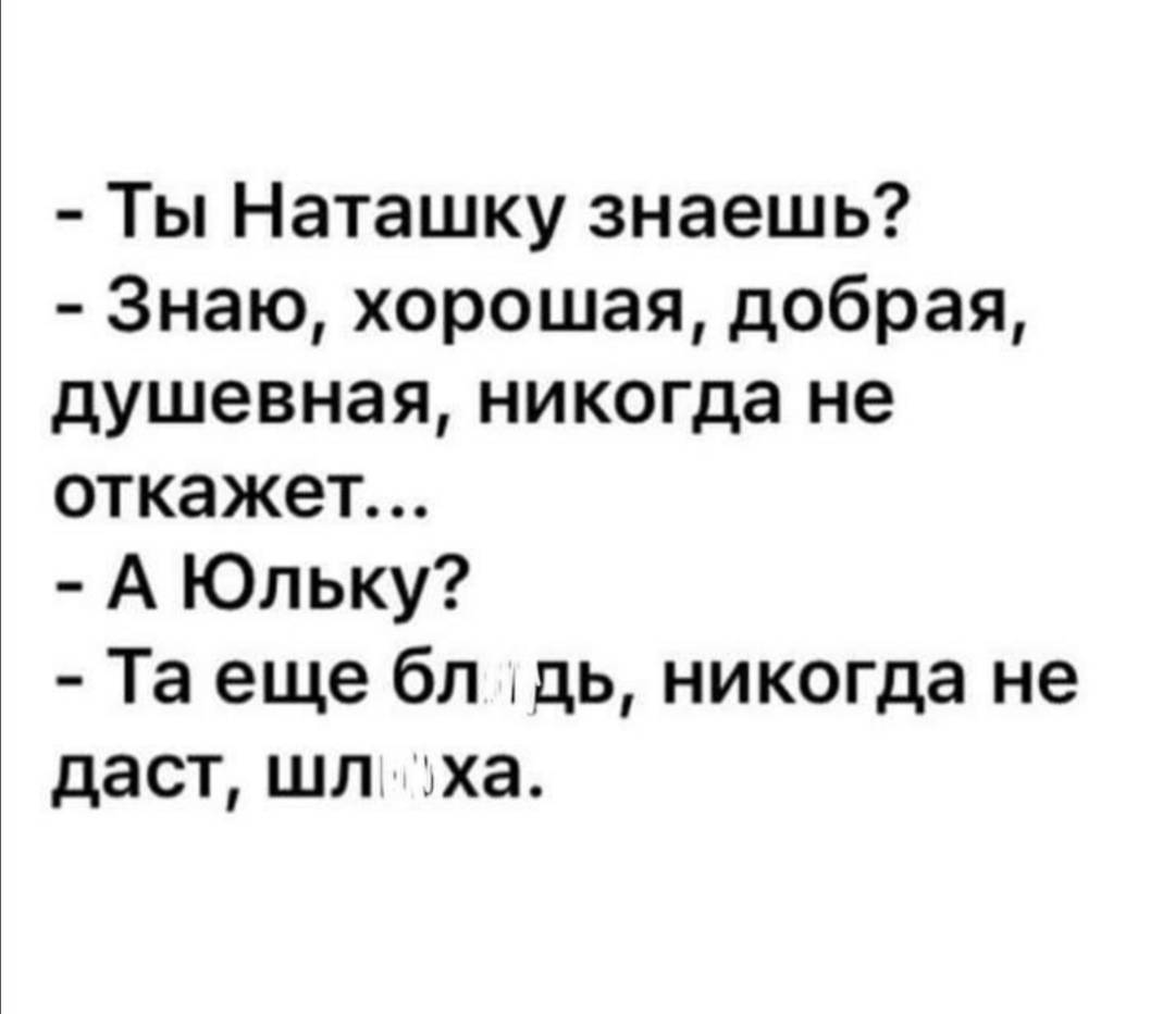 Привет Шлюха Привет Шлюха