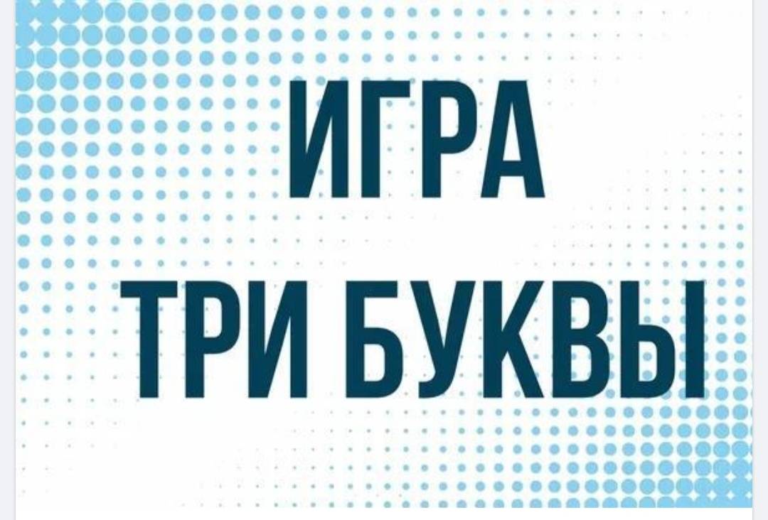 Продажа Крупными Партиями 3 Буквы