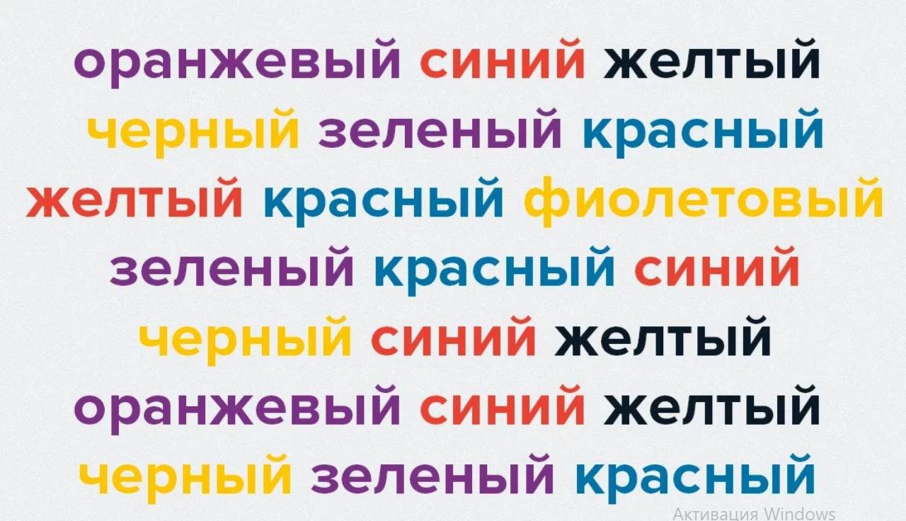 Цветной текст красный