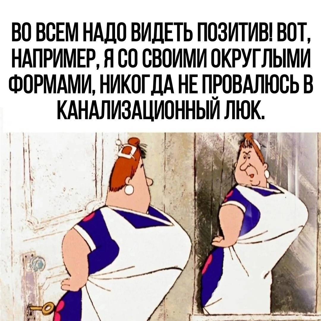 Фрекен бок приколы