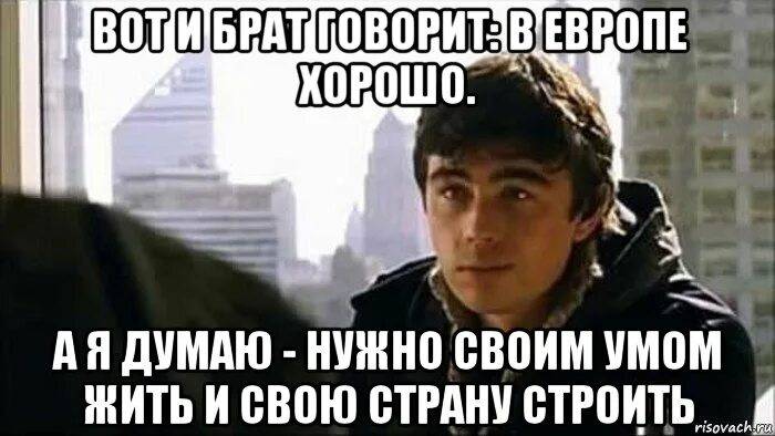 Должна думать. Живи своим умом пчела. Живи своим умом. Живи своим умом цитаты. Думай своим умом.