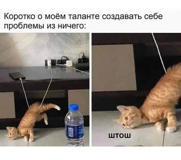 Способность создавать проблемы