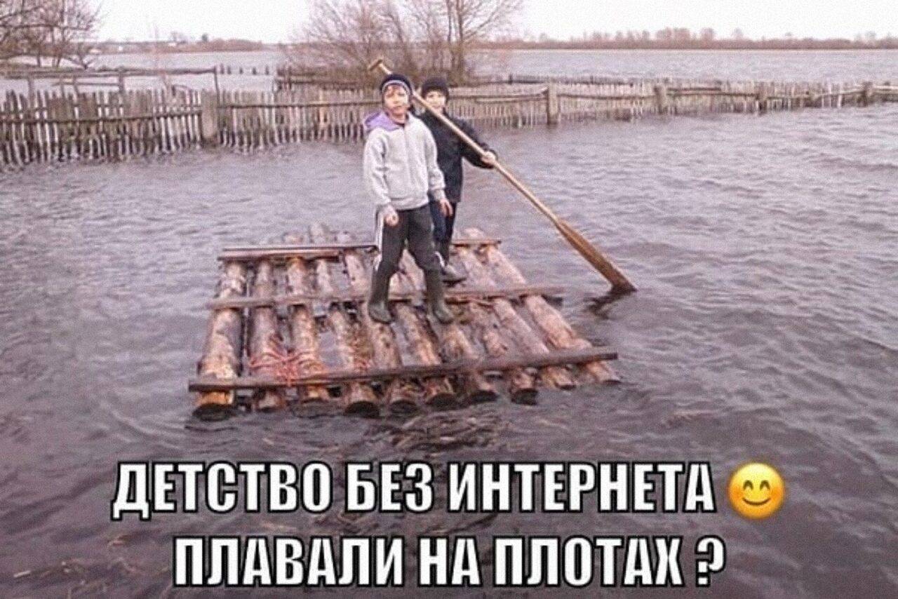 Плот картинка