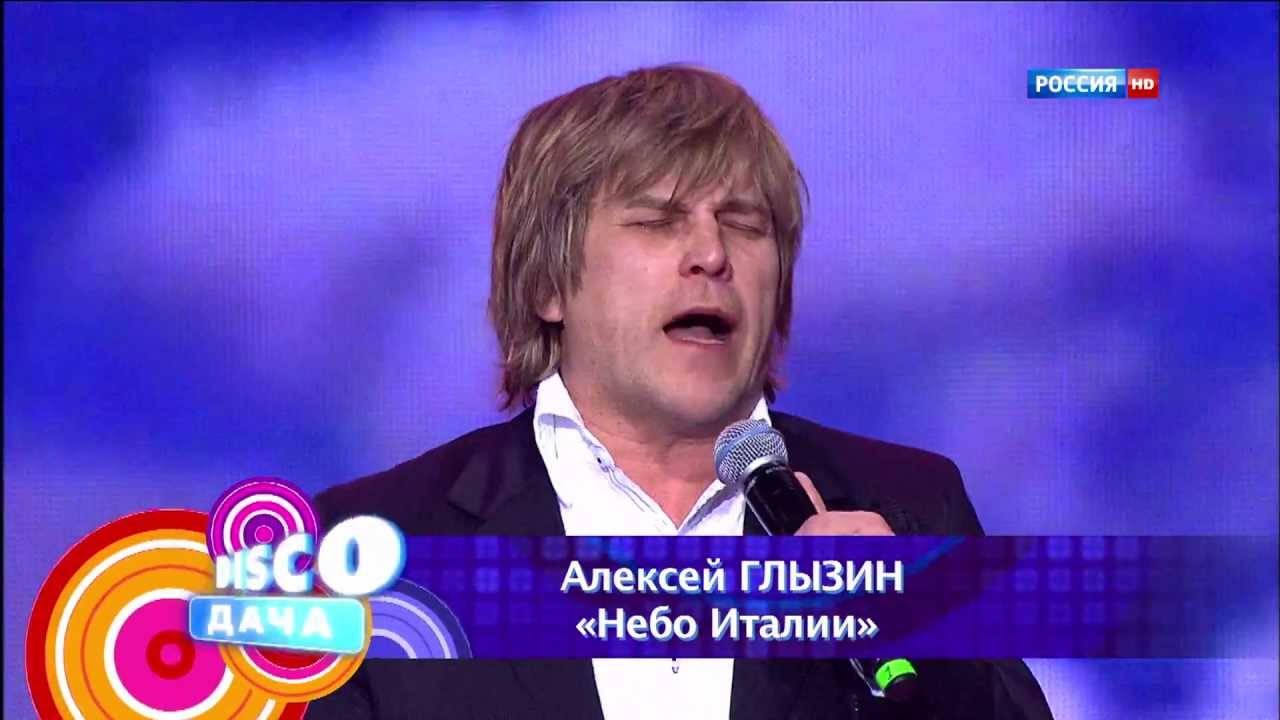 Слушать глызина вечер сорренто. Глызин 2005.