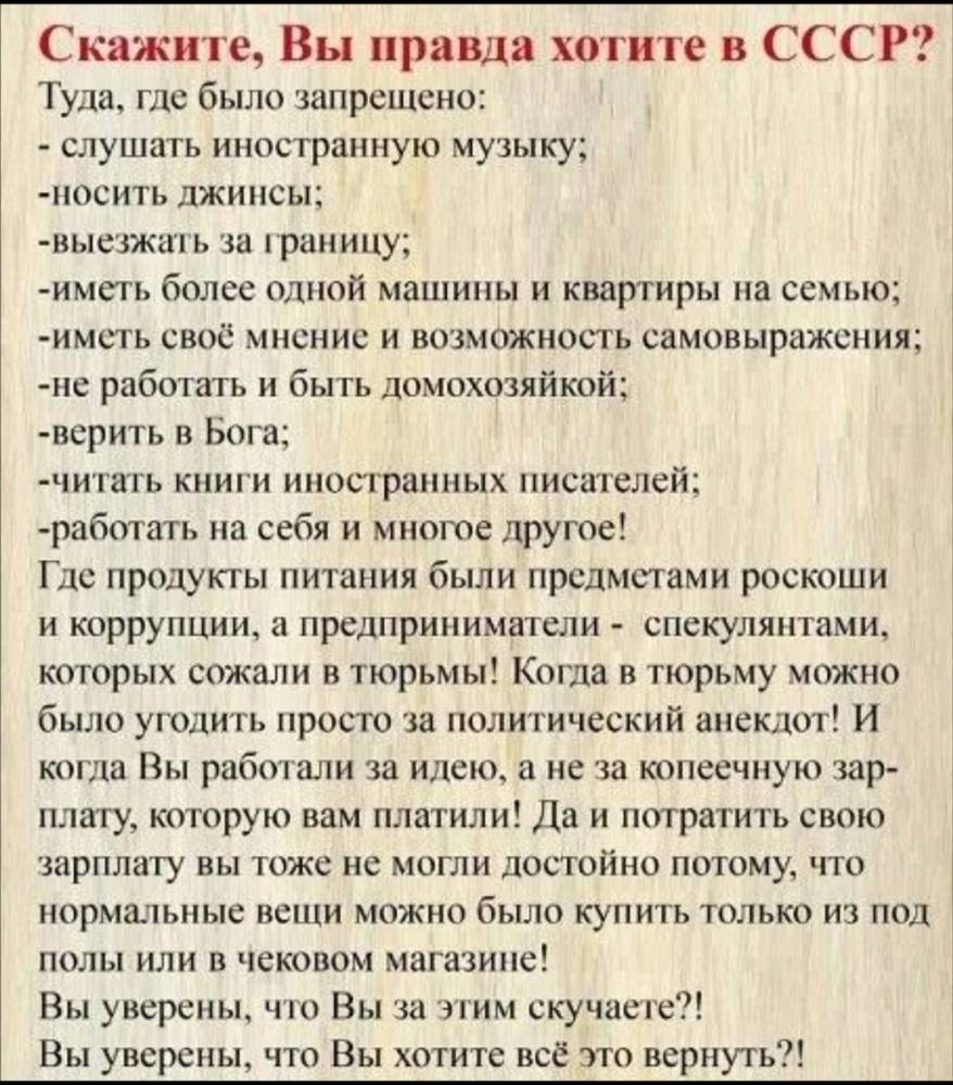 Хочу в ссср. Анекдоты про Советский Союз. Стихи про СССР. Стихи о СССР В СССР. Смешные стихи про СССР.