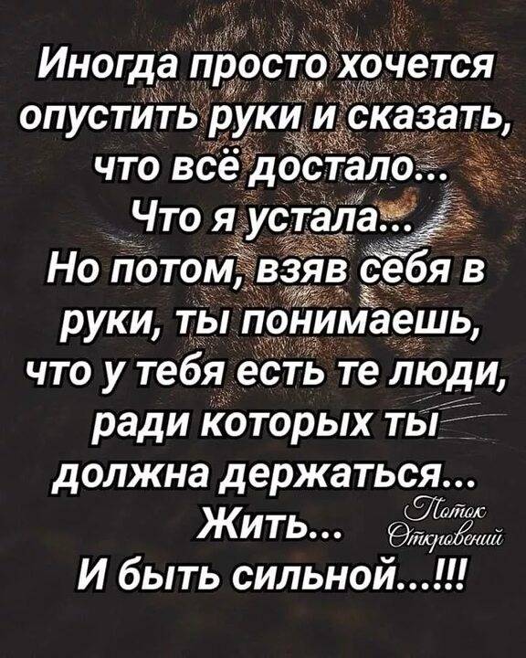 Картинки устала от всего со смыслом