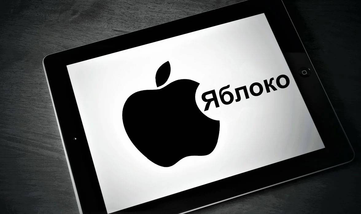 Apple inc. Apple. Фирма Apple. Марка Apple. Логотип компании Apple.