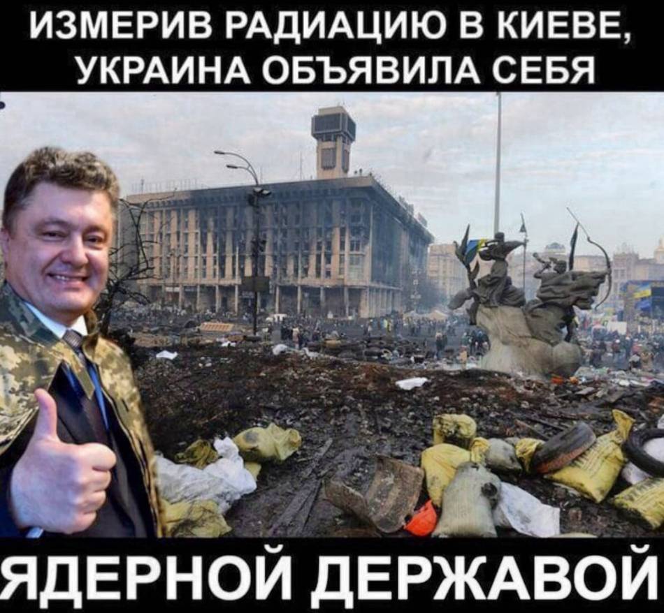 Про украину забыли. Мемы про Украину. Приколы над Украиной. Украина стеб.