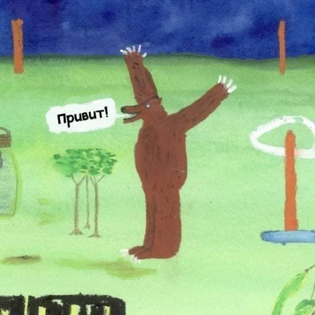 Картинка загружается...